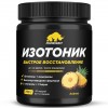 Изотоник Prime Kraft Isotonic - 750 грамм ананас (фото-0)