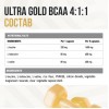 Незаменимые аминокислоты UltraSupps Ultra Gold BCAA 4:1:1 - 150 капсул (фото-1)