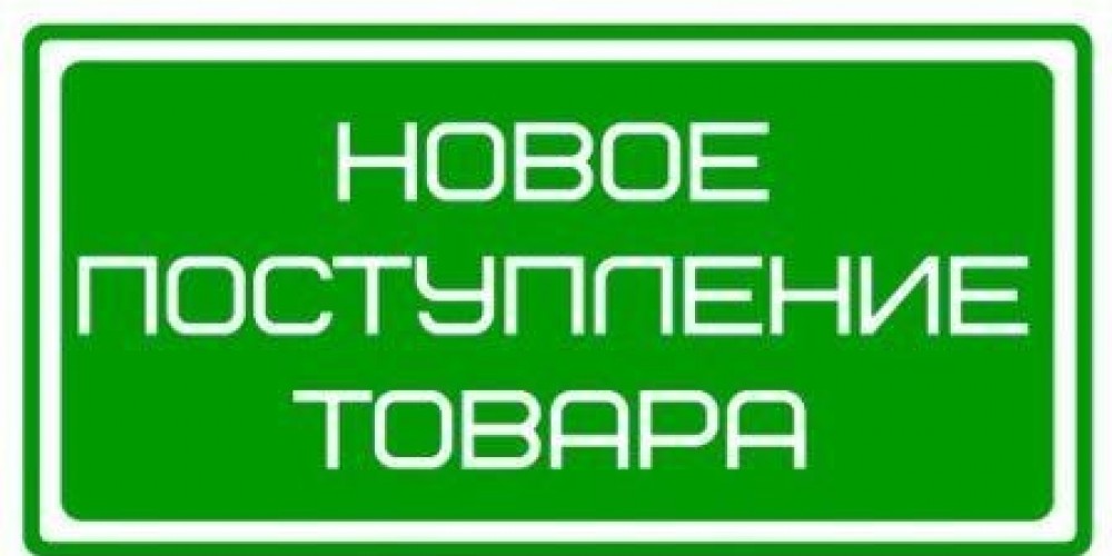 Крупное поступление SAN, DYMATIZE,OLIMP