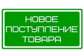 Крупное поступление SAN, DYMATIZE,OLIMP