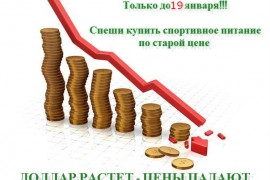 ДОЛЛАР РАСТЕТ -ЦЕНЫ ПАДАЮТ