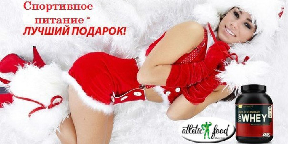 Новогодние скидки до 30% ! Спеши купить!