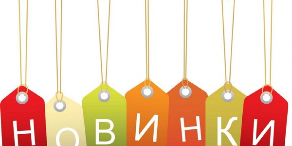 А у нас пополнение! Новые товары в Atletic-Food!