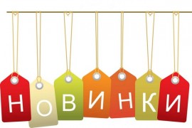 А у нас пополнение! Новые товары в Atletic-Food!