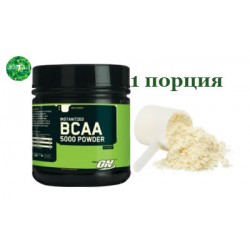 Optimum Nutrition BCAA 5000 Powder - 1 порция