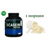 Optimum Nutrition 100% CASEIN PROTEIN – 1 порция (разные вкусы) (фото-0)