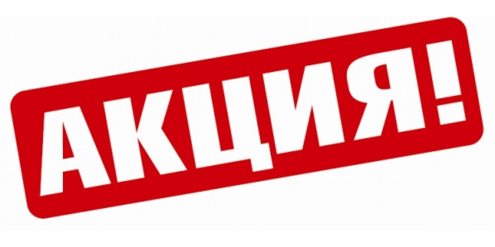 Акция! До 26.10.2015 - купи спортпит по закупочным ценам!