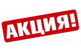 Акция! До 26.10.2015 - купи спортпит по закупочным ценам!