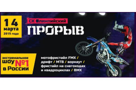 Атлетик-фуд на фестивале "Прорыв 2015" 