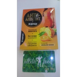 Антиаппетит - 10 леденцов