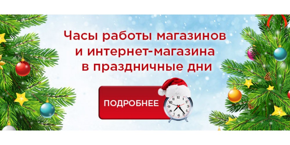 График работы в новогодние праздники 2026!