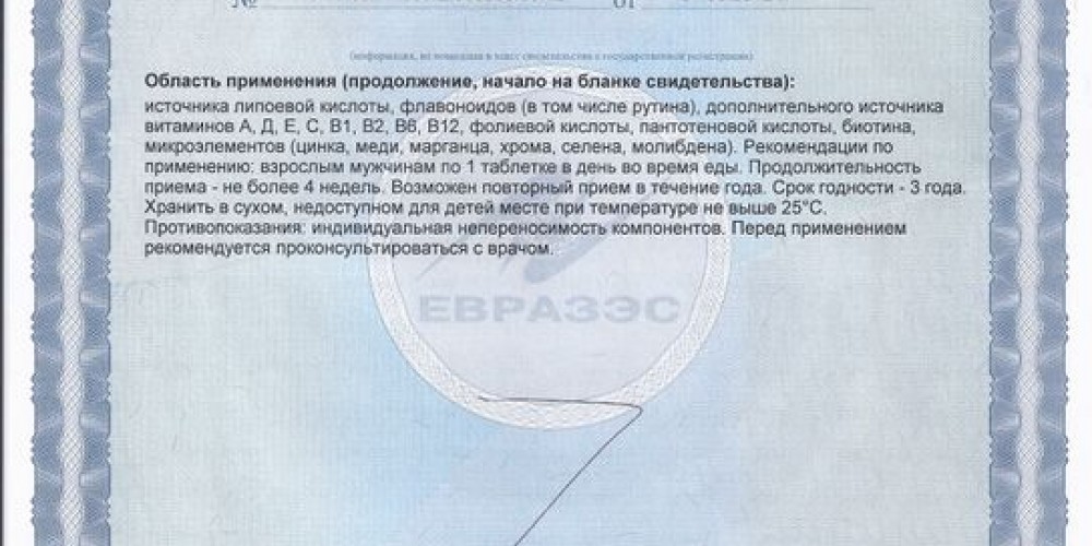 Сертификаты на спортивное питание