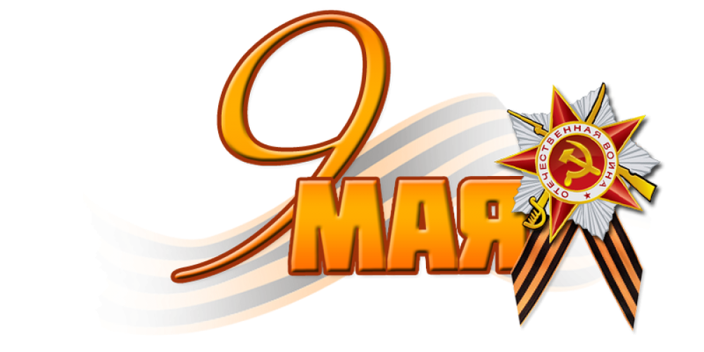 Заключительные майские скидки!