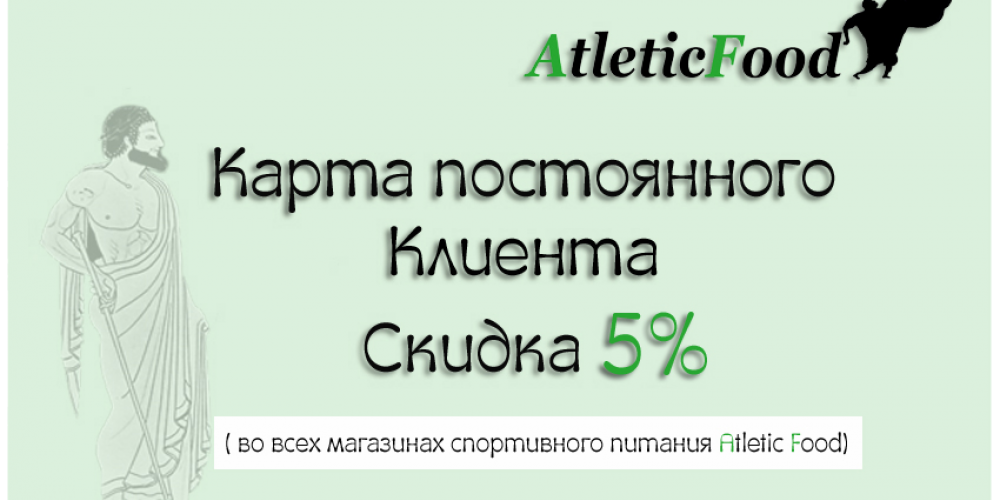Выдача Карт постоянного клиента магазина