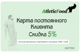 Выдача Карт постоянного клиента магазина