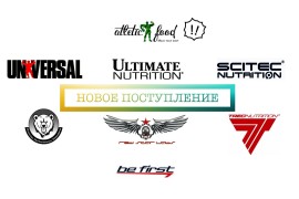 Большая партия спортивного питания! ON, BSN и другие!
