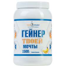Твой Тренер гейнер ТВОЕЙ мечты - 1500 грамм