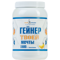 Твой Тренер гейнер ТВОЕЙ мечты - 1500 грамм