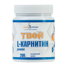 Твой Тренер ТВОЙ L-Carnitin (база) -  200 грамм