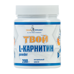 Твой Тренер ТВОЙ L-Carnitin (база) -  200 грамм
