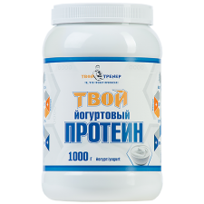 Твой Тренер ТВОЙ Йогуртовый протеин   -  1000 грамм