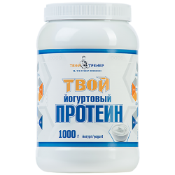 Твой Тренер ТВОЙ Йогуртовый протеин   -  1000 грамм