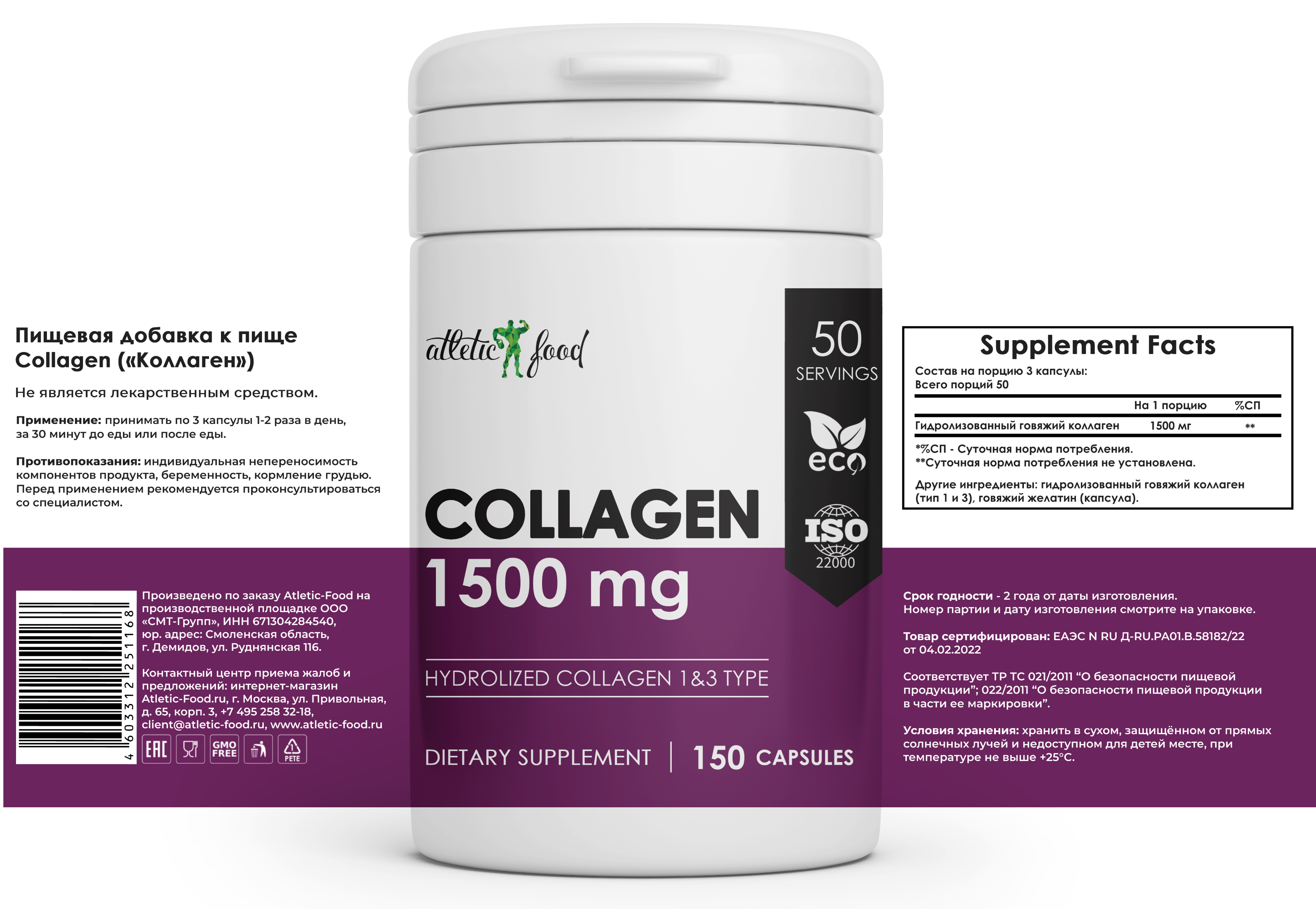 Коллаген виды какой лучше. Говяжий коллаген Atletic food hydrolized Collagen Type 1&3 1500 MG - 150 капсул. Tibomed Marine Collagen Type 1 hydrolyzed Collagen |. Коллаген говяжий гидролизованный. Суставной коллаген говяжий.