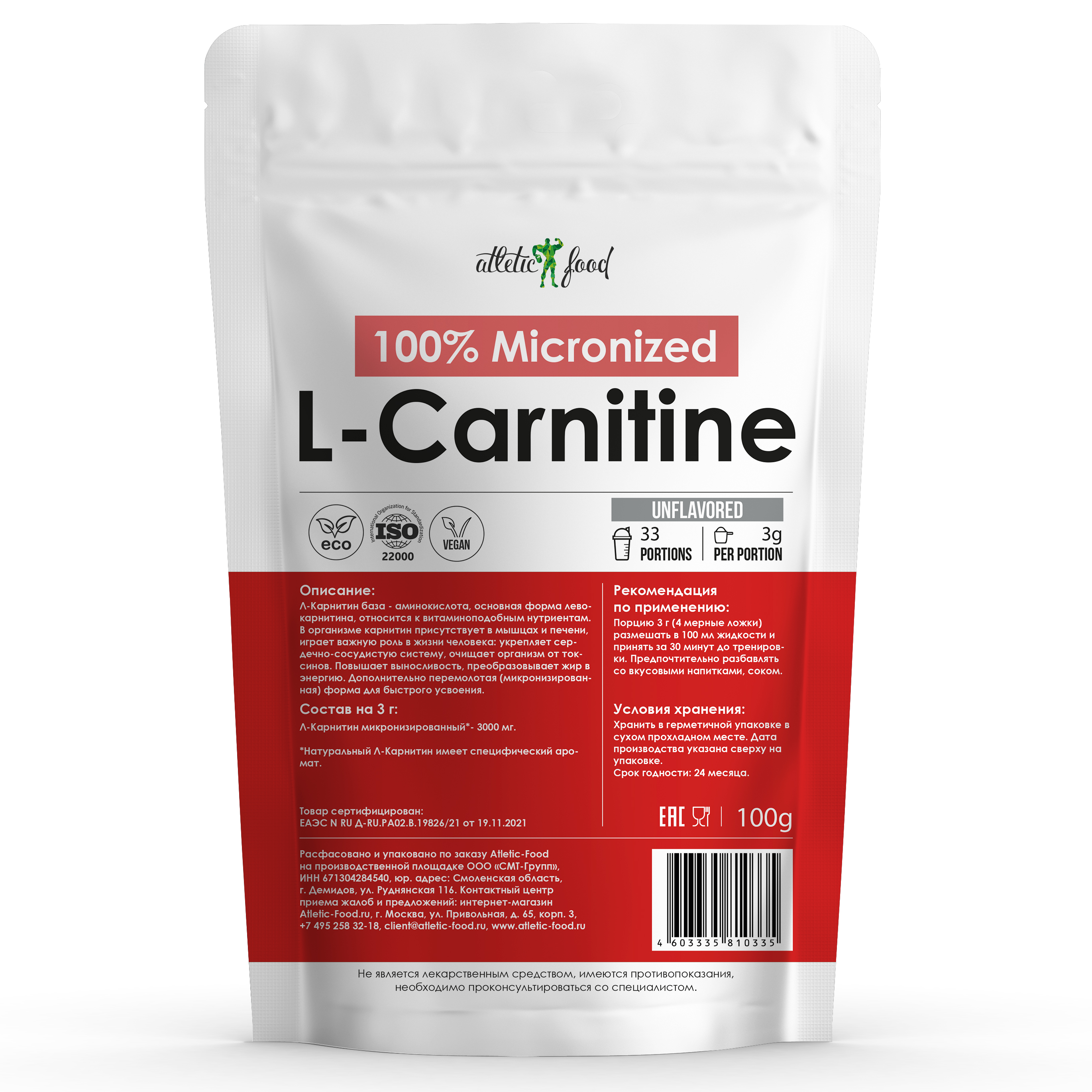 l carnitine купить ✓Atletic Food 100% Micronized L-Carnitine Pure Powder